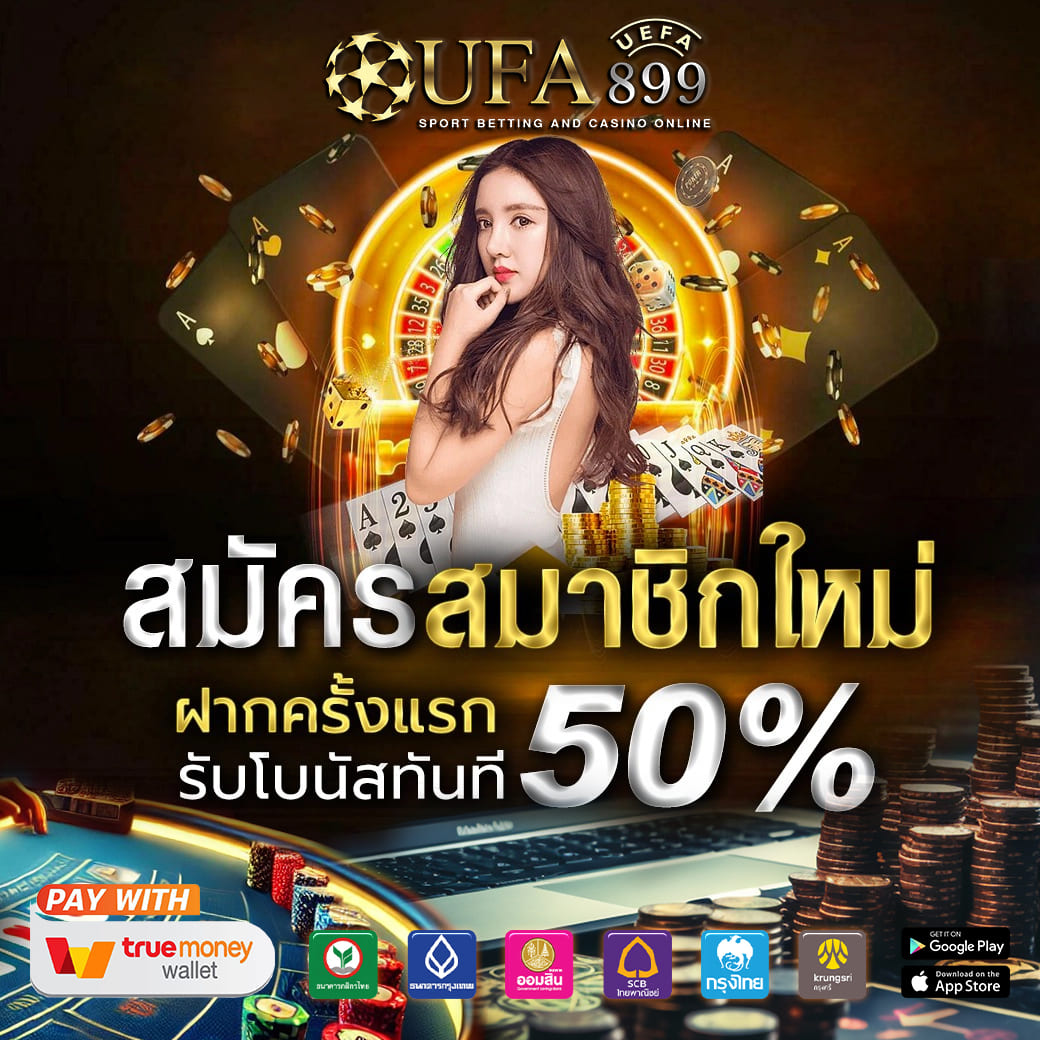 ซื้อลอตเตอรี่ออนไลน์ - ลอตเตอรี่พลัส ชุดใหญ่ โอนไว จัดเต็ม